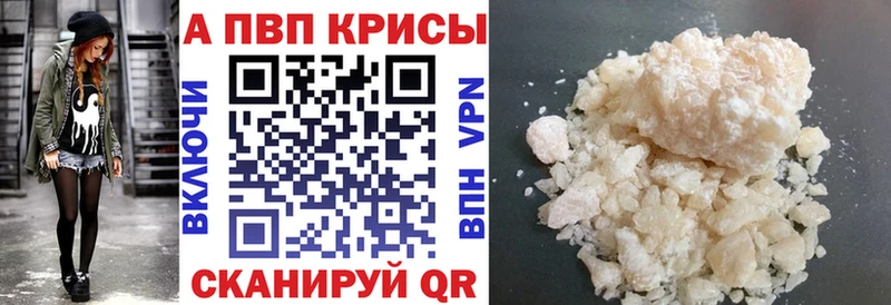 цены наркотик  Тара  Alfa_PVP кристаллы 