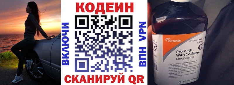 Codein Purple Drank  наркота  Тара 