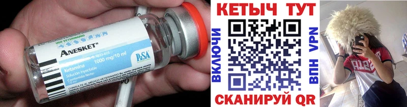 КЕТАМИН VHQ  кракен зеркало  Тара 