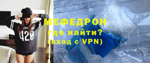 мяу мяу кристалл Армянск