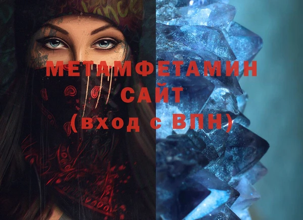 мяу мяу кристалл Армянск